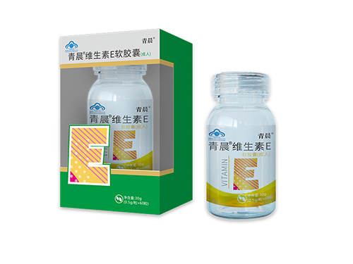 青晨®维生素E软胶囊（成人）