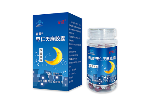 青晨®枣仁天麻胶囊.png