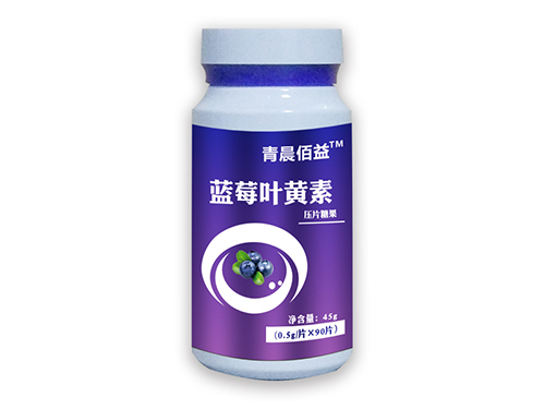 蓝莓叶黄素片.jpg