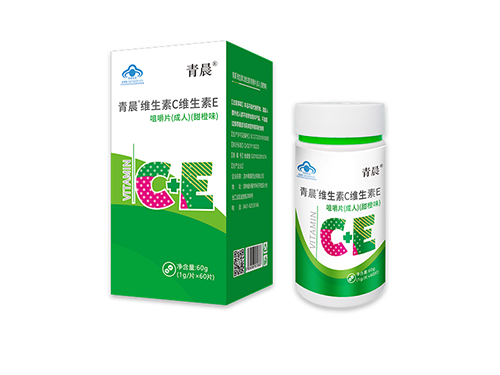 青晨®维生素C维生素E咀嚼片（成人）（甜橙味）