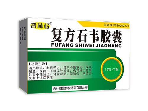 复方石韦胶囊