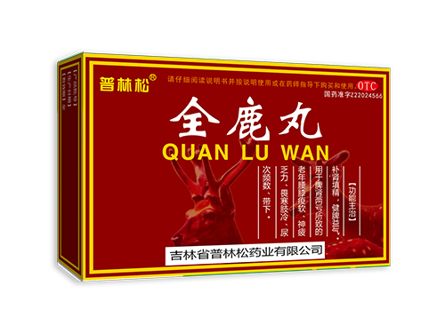 全鹿丸
