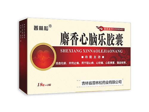 麝香心脑乐胶囊.jpg