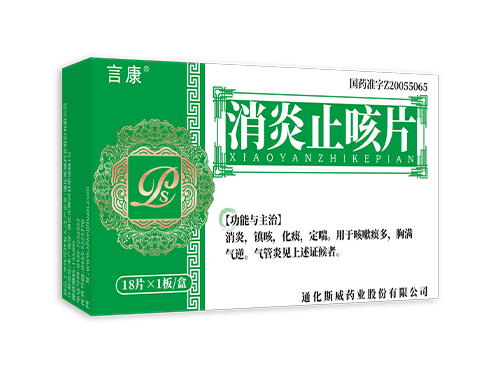 消炎止咳片18片