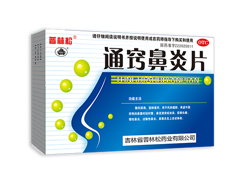 通窍鼻炎片