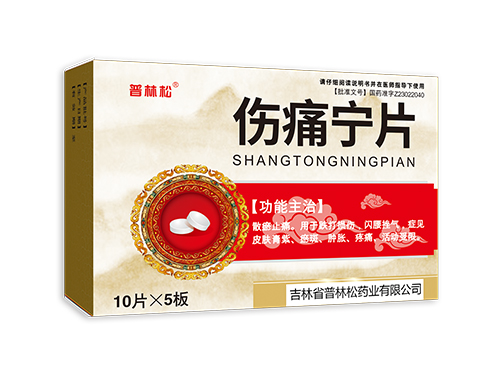 伤痛宁片