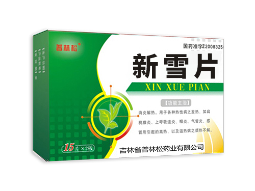 新雪片
