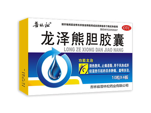 龙泽熊胆胶囊.jpg