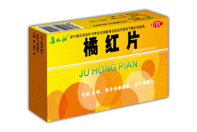 橘红片10x3