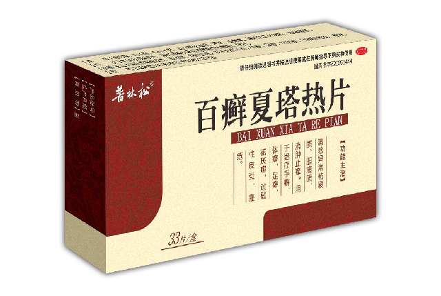 百癣夏塔热片