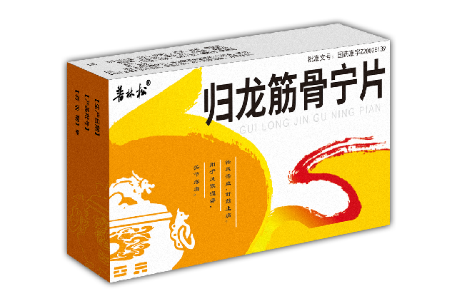 归龙筋骨宁片
