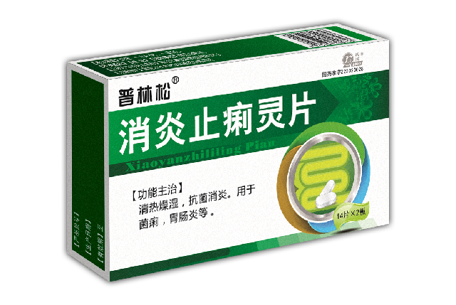 消炎止痢灵片
