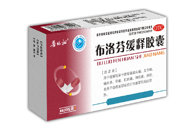 布洛芬缓释胶囊10x2