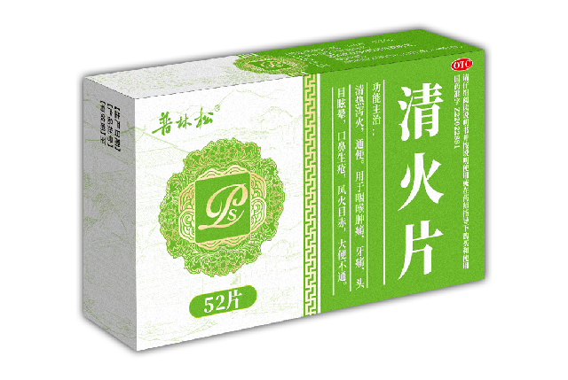 清火片