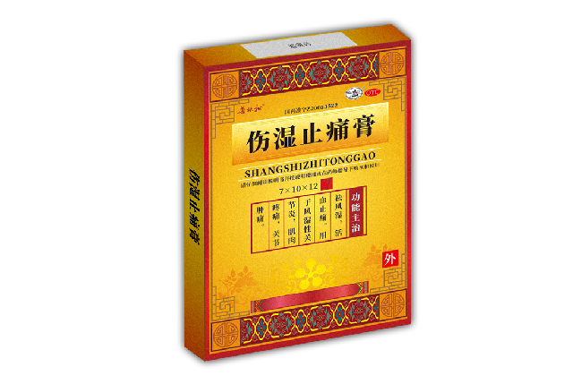 伤湿止痛膏